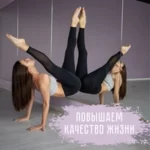 Занятия йогой, фитнесом в спортзале 33 Шпагата Студия Эффективной Растяжки Новосибирск