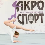 Занятия йогой, фитнесом в спортзале Acro Kids Санкт-Петербург