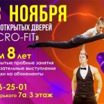 Занятия йогой, фитнесом в спортзале Acro-fit Киров