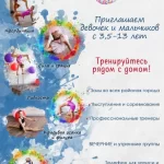 Занятия йогой, фитнесом в спортзале Acrofly Kids Магнитогорск