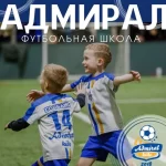 Занятия йогой, фитнесом в спортзале Admiral Kids МКР. Тенистый Воронеж