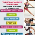 Занятия йогой, фитнесом в спортзале Адреналин Каменск-Уральский
