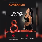Занятия йогой, фитнесом в спортзале Adrenaline Чусовой