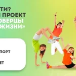 Занятия йогой, фитнесом в спортзале Аэрокидс Иркутск