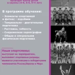 Занятия йогой, фитнесом в спортзале Aerostyle Курган