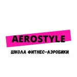 Занятия йогой, фитнесом в спортзале Aerostyle Курган