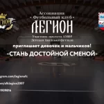 Занятия йогой, фитнесом в спортзале АФК Легион Москва