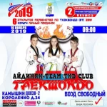 Занятия йогой, фитнесом в спортзале Айдинян-team taekwondo club Камышин