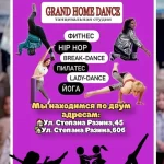 Занятия йогой, фитнесом в спортзале Air Dance Izhevsk Ижевск