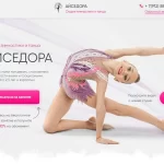 Занятия йогой, фитнесом в спортзале Айседора Пермь