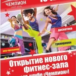 Занятия йогой, фитнесом в спортзале Аиша Самара