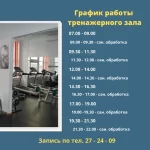Занятия йогой, фитнесом в спортзале Аиша Самара