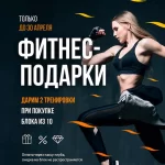 Занятия йогой, фитнесом в спортзале Аиша Самара