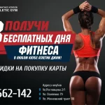 Занятия йогой, фитнесом в спортзале Аиша Самара
