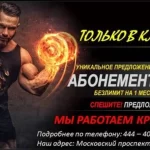 Занятия йогой, фитнесом в спортзале Аиша Самара