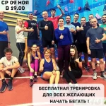 Занятия йогой, фитнесом в спортзале Академия бега EzhovTeam Челябинск