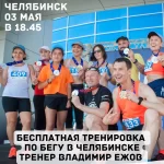 Занятия йогой, фитнесом в спортзале Академия бега EzhovTeam Челябинск