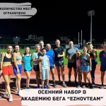 Занятия йогой, фитнесом в спортзале Академия бега EzhovTeam Челябинск