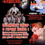 Занятия йогой, фитнесом в спортзале Академия Боевых Искусств Будосан. Занятия по Fudokan Karate, СБЕ ММА, борьба, рукопашный бой, самооборона Владимир