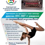 Занятия йогой, фитнесом в спортзале Академия Чемпионов Пермь