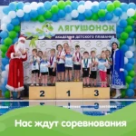 Занятия йогой, фитнесом в спортзале Академия детского плавания Лягушонок Кемерово