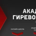 Занятия йогой, фитнесом в спортзале Академия гиревого спорта Москва