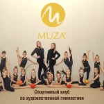 Занятия йогой, фитнесом в спортзале Академия искусств Муза Москва
