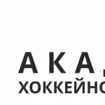 Занятия йогой, фитнесом в спортзале Академия хоккейного мастерства Шеф Череповец