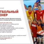 Занятия йогой, фитнесом в спортзале Академия МФК Спартак Великий Новгород