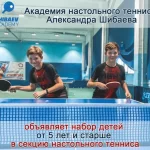 Занятия йогой, фитнесом в спортзале Академия настольного тенниса Александра Шибаева Ярославль