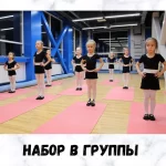 Занятия йогой, фитнесом в спортзале Академия танца Funny Казань