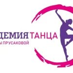 Занятия йогой, фитнесом в спортзале Академия танца Маргариты Прусаковой Казань