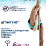 Занятия йогой, фитнесом в спортзале Академия Воздушной Атлетики Санкт-Петербург
