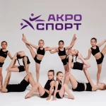 Занятия йогой, фитнесом в спортзале Акробатика Acro-mix Москва