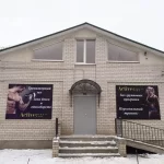 Занятия йогой, фитнесом в спортзале Актив Кинешма