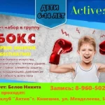 Занятия йогой, фитнесом в спортзале Актив Кинешма