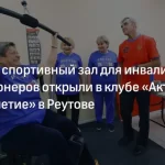 Занятия йогой, фитнесом в спортзале Активное долголетие Одинцово