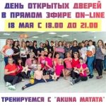Занятия йогой, фитнесом в спортзале Akuna matata Томск