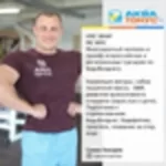 Занятия йогой, фитнесом в спортзале Аква Тонус Новосибирск