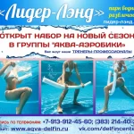 Занятия йогой, фитнесом в спортзале Аква-А Новосибирск
