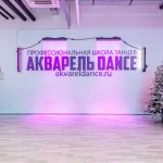 Занятия йогой, фитнесом в спортзале Акварель Dance Мытищи