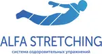 Спортивный клуб Alfa Stretching