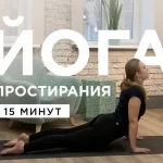 Занятия йогой, фитнесом в спортзале Alina Yoga Run Москва