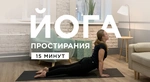 Спортивный клуб Alina Yoga Run