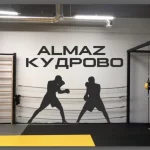Занятия йогой, фитнесом в спортзале Алмаз Кудрово
