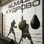 Занятия йогой, фитнесом в спортзале Алмаз Кудрово