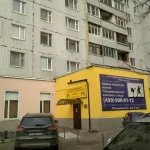 Занятия йогой, фитнесом в спортзале АНО дюсоц Има-Лианозово Москва