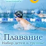 Занятия йогой, фитнесом в спортзале АНО Плавательный клуб Аверс Новосибирск