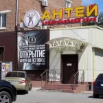 Занятия йогой, фитнесом в спортзале Антей Тюмень