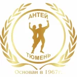 Занятия йогой, фитнесом в спортзале Антей Тюмень